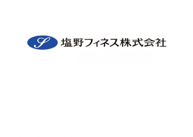 塩野フィネス株式会社
